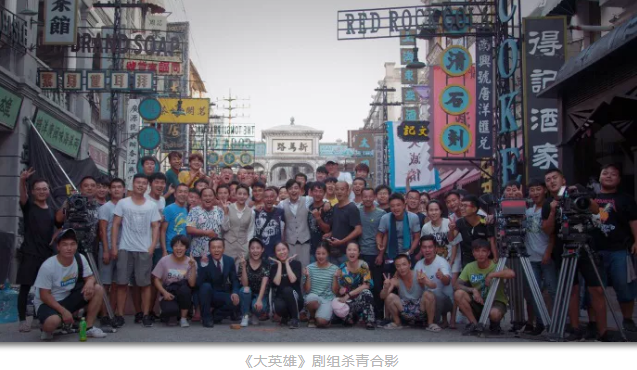 年代傳奇劇《大英雄》殺青——每一個自由向上的生命，破土重生！
