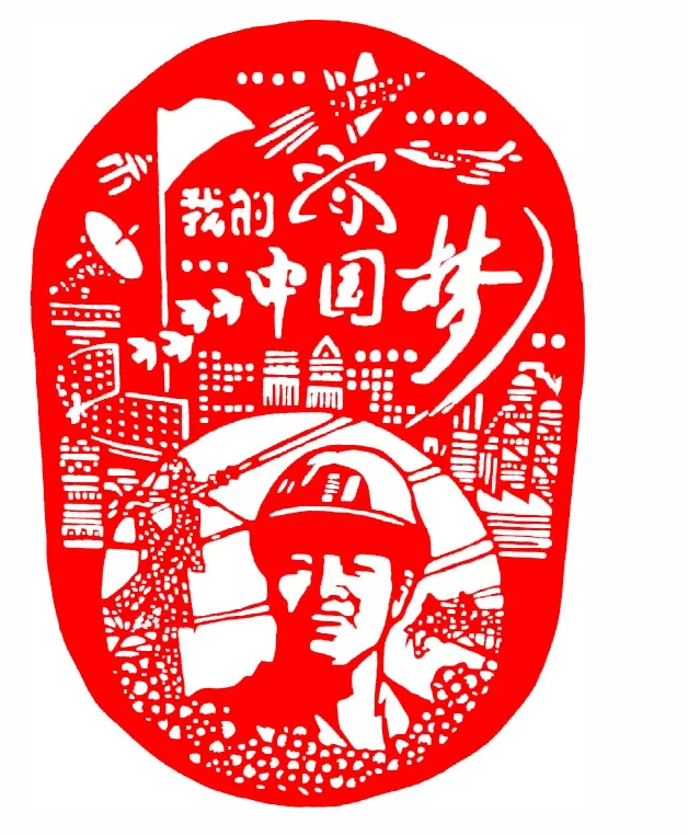 “紅色記憶”剪紙展亮相星工坊·中國工業(yè)藝術(shù)館 “紅色記憶”剪紙展亮相星工坊·中國工業(yè)藝術(shù)館