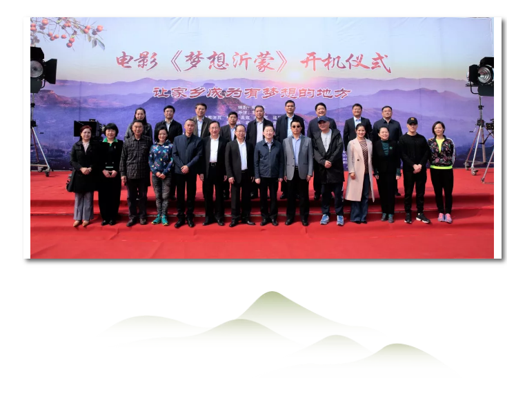 電影《夢想沂蒙》在臨沂開機(jī)