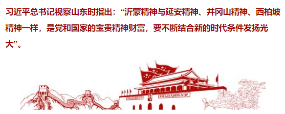 沂蒙精神代代傳 《夢想沂蒙》搶先看！