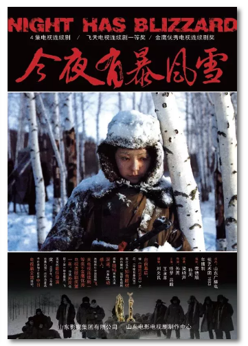 魯劇閃耀40年 ——致敬我們共同奮斗的四十年 魯劇閃耀40年 ——致敬我們共同奮斗的四十年