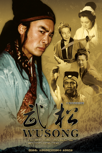 魯劇閃耀40年 ——致敬我們共同奮斗的四十年