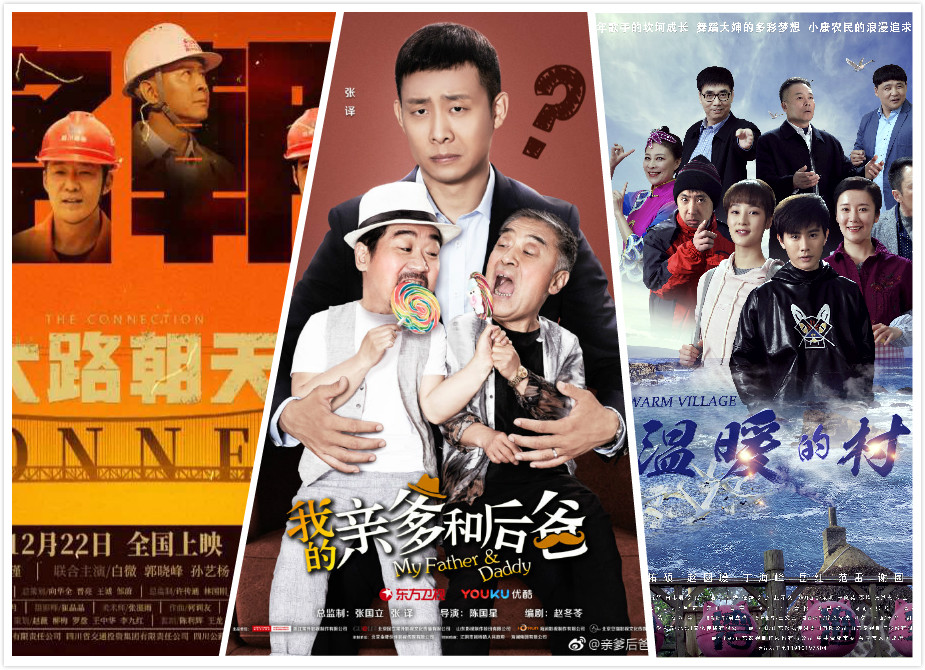 2019年，精彩山影，好戲連臺