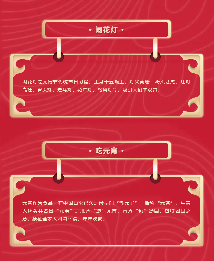 鬧元宵，猜燈謎，山東影視傳媒集團(tuán)祝您元宵節(jié)快樂！