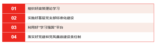 集團(tuán)召開(kāi)黨建工作暨黨風(fēng)廉政建設(shè)責(zé)任書、 黨建工作第一責(zé)任人目標(biāo)責(zé)任書簽訂會(huì)議
