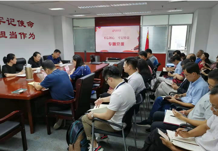 山東影視傳媒集團(tuán)領(lǐng)導(dǎo)帶頭上專題黨課 推動“不忘初心、牢記使命”主題教育深入扎實開展