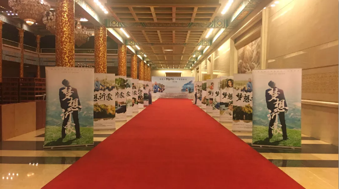 電影《夢(mèng)想沂蒙》全國(guó)首映禮在人民大會(huì)堂圓滿啟幕 電影《夢(mèng)想沂蒙》全國(guó)首映禮在人民大會(huì)堂圓滿啟幕