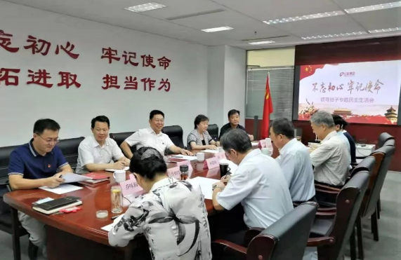 山東影視傳媒集團(tuán)黨委召開(kāi)“不忘初心、牢記使命”專(zhuān)題民主生活會(huì)