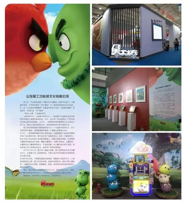 山影集團(tuán)“盛裝”亮相第八屆山東文博會(huì) 山影集團(tuán)“盛裝”亮相第八屆山東文博會(huì)