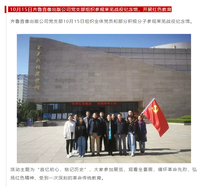 山影集團(tuán)各黨支部開展形式多樣的十月“主題黨日”活動 山影集團(tuán)各黨支部開展形式多樣的十月“主題黨日”活動