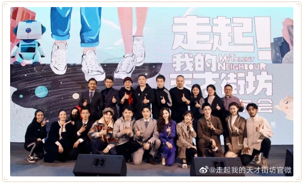 探班網(wǎng)劇《走起！我的天才街坊》 韓東君牽手彭小苒開啟甜虐模式