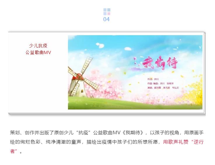 山影集團(tuán) 精心策劃出版戰(zhàn)疫選題，積極開(kāi)展社會(huì)公益服務(wù)