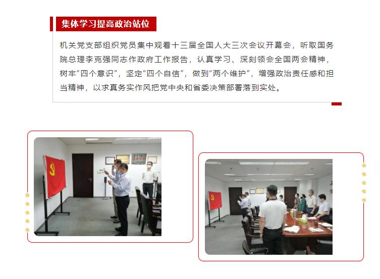 共過“政治生日”，牢記初心使命