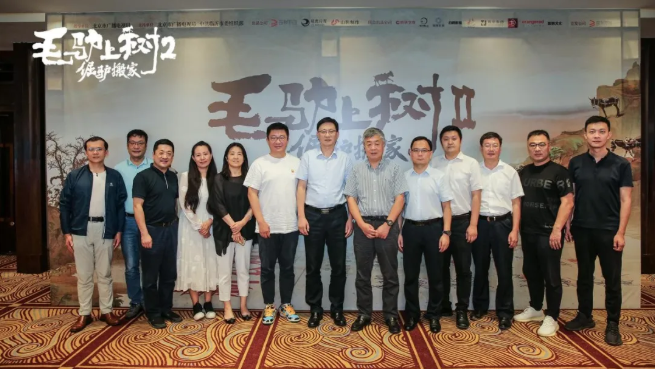 《毛驢上樹2倔驢搬家》劇組探班、創(chuàng)作座談會在臨沂舉行