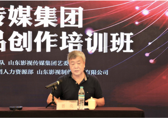 山影集團舉辦經(jīng)營管理暨精品創(chuàng)作培訓(xùn)班 山影集團舉辦經(jīng)營管理暨精品創(chuàng)作培訓(xùn)班