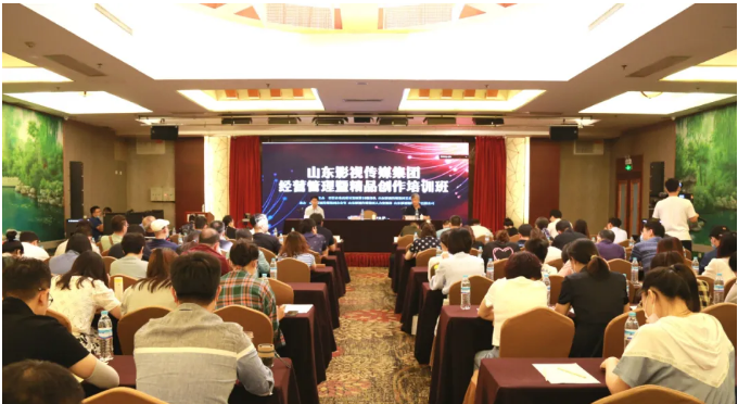 山影集團舉辦經(jīng)營管理暨精品創(chuàng)作培訓(xùn)班 山影集團舉辦經(jīng)營管理暨精品創(chuàng)作培訓(xùn)班