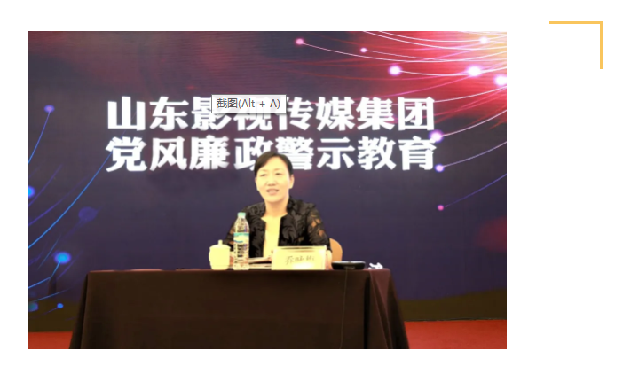 山影集團(tuán)召開黨風(fēng)廉政警示教育大會(huì)