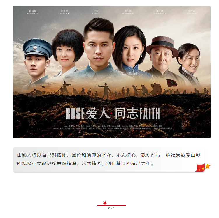 祝賀！山影聯(lián)合出品《如果歲月可回頭》榮獲第十六屆中美電視節(jié)年度十大金天使獎電視劇獎