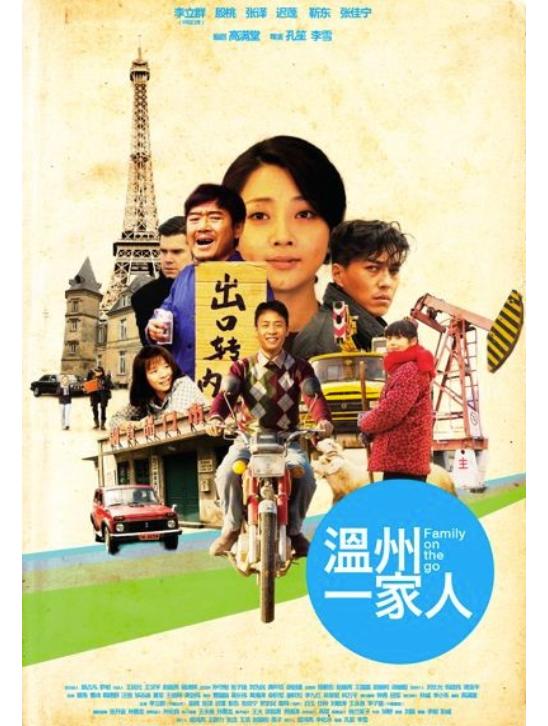 《闖關東》原班人馬十二年之后再聚首 打造史詩工業(yè)長卷《老工人》