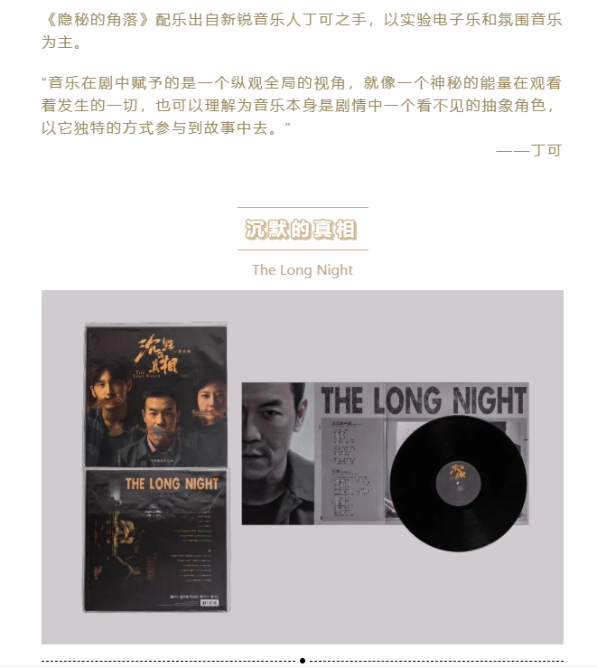 今年熱播的影視劇配樂，你都聽過了嗎？