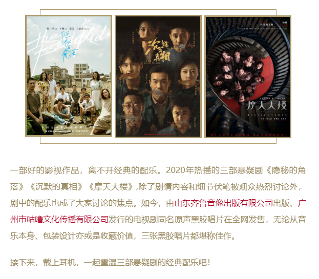 今年熱播的影視劇配樂，你都聽過了嗎？