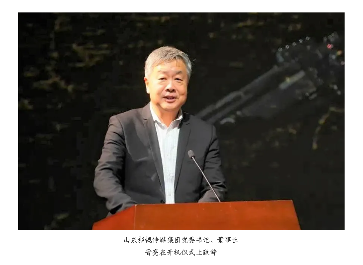 歌劇電影《沂蒙山》舉行開機(jī)儀式暨新聞發(fā)布會 歌劇電影《沂蒙山》舉行開機(jī)儀式暨新聞發(fā)布會