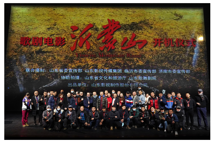 歌劇電影《沂蒙山》舉行開機(jī)儀式暨新聞發(fā)布會 歌劇電影《沂蒙山》舉行開機(jī)儀式暨新聞發(fā)布會