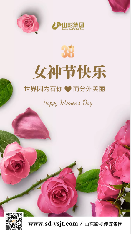 女神節(jié)快樂