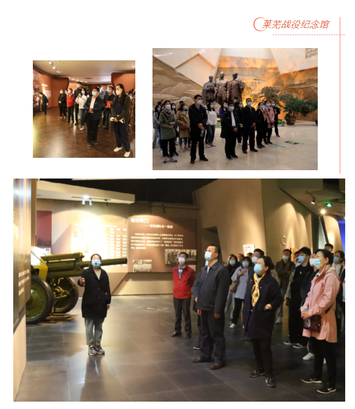 學(xué)黨史、頌黨恩 | 山影集團(tuán)組織黨員干部赴萊蕪黨性教育基地接受革命歷史教育和黨性黨風(fēng)教育