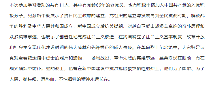 青島影視基地黨支部組織到愛(ài)國(guó)主義教育基地進(jìn)行革命歷史教育