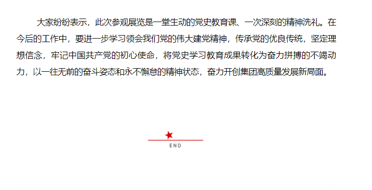 山影集團組織參觀慶祝中國共產黨成立100周年主題展