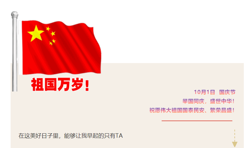 如果我會(huì)在國(guó)慶假期里早起，那叫醒我的一定是TA|《稷下學(xué)宮》首播