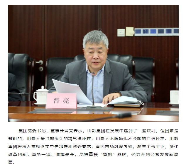 省委常委、宣傳部部長(zhǎng)白玉剛一行到山東影視傳媒集團(tuán)調(diào)研