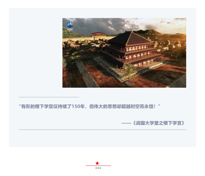 聽，一次穿越古今的超時(shí)空對(duì)話