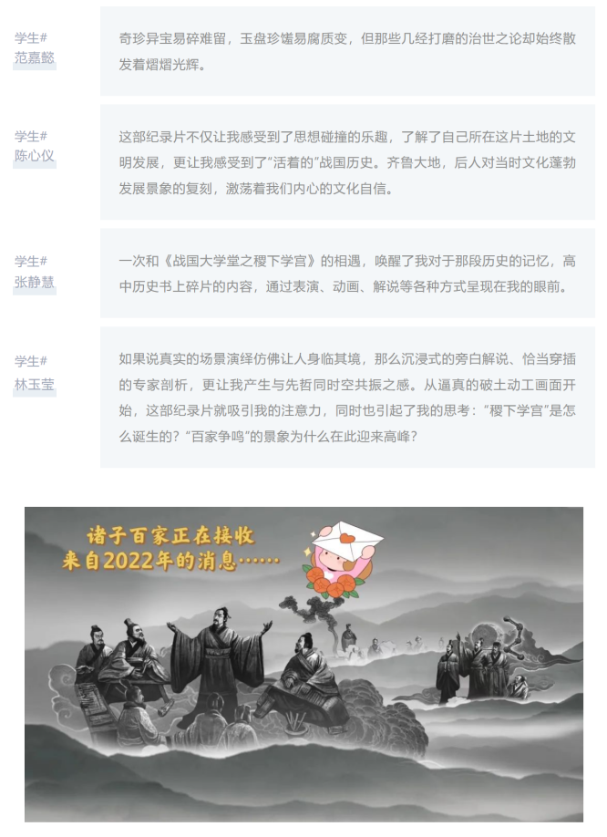 聽，一次穿越古今的超時(shí)空對(duì)話