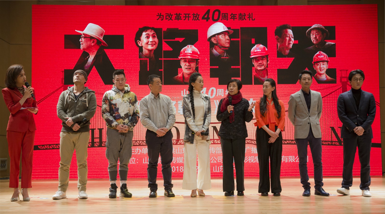 開啟一封寫給時代的情書    電影《大路朝天》山東首映禮舉行