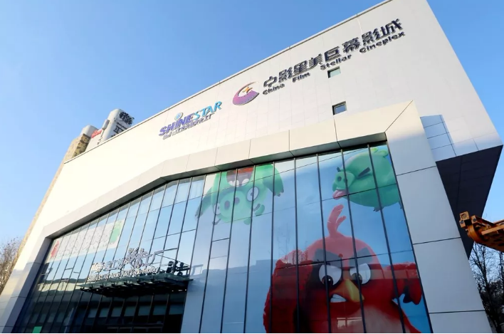 好嗨喲！山影 ? 星工坊12月30日開園！