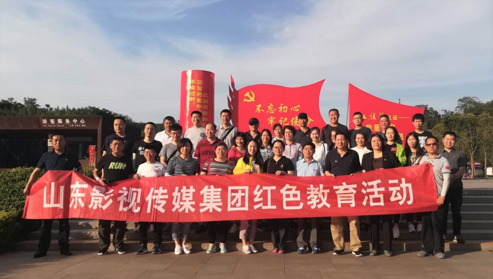 山影集團開展“學習紅旗渠精神，做改革發(fā)展先鋒”主題教育活動