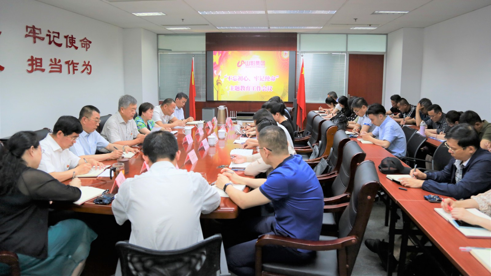 山影集團召開“不忘初心、牢記使命”主題教育工作會議