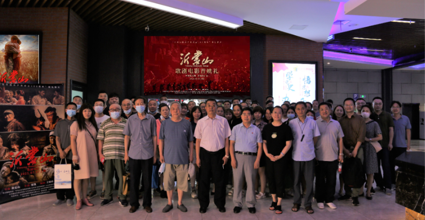 山影集團組織觀看歌劇電影《沂蒙山》
