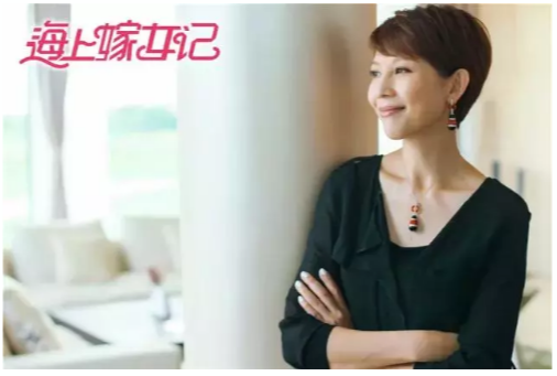 人民日?qǐng)?bào)海外版談電視劇《海上嫁女記》:當(dāng)中年女性成為主角 人民日?qǐng)?bào)海外版談電視劇《海上嫁女記》:當(dāng)中年女性成為主角