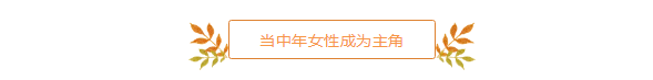 人民日?qǐng)?bào)海外版談電視劇《海上嫁女記》:當(dāng)中年女性成為主角 人民日?qǐng)?bào)海外版談電視劇《海上嫁女記》:當(dāng)中年女性成為主角
