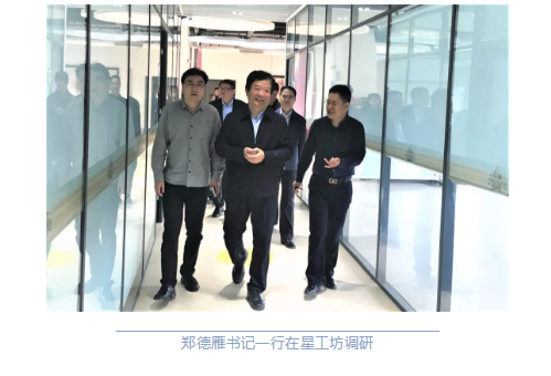 青島市北區(qū)區(qū)委書記鄭德雁一行到山東影視傳媒集團(tuán)調(diào)研