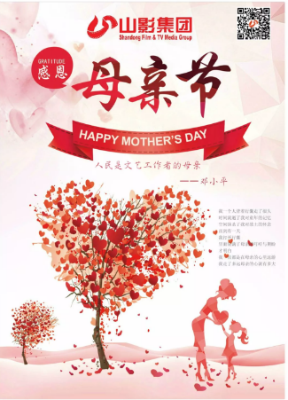 母親節(jié)快樂！