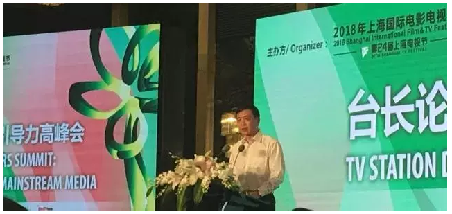 張宏森提出廣播電視四個(gè)角色定位