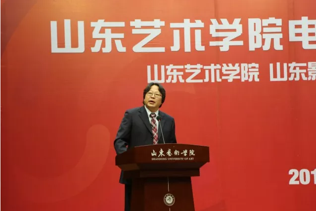 山東藝術(shù)學院電影學院揭牌成立