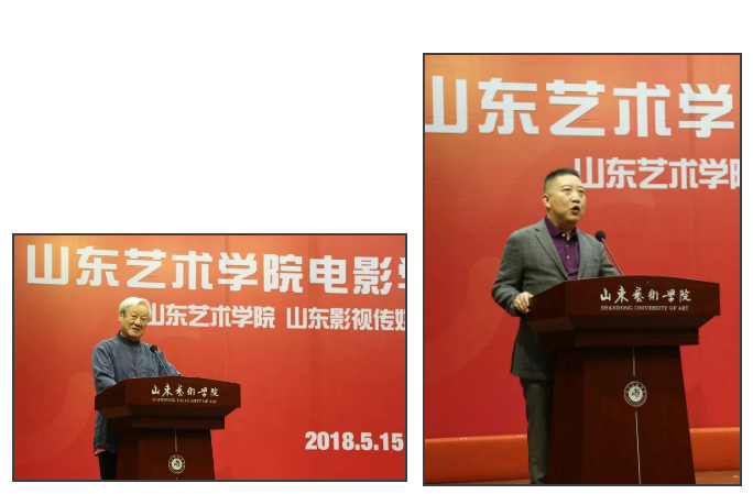 山東藝術(shù)學院電影學院揭牌成立
