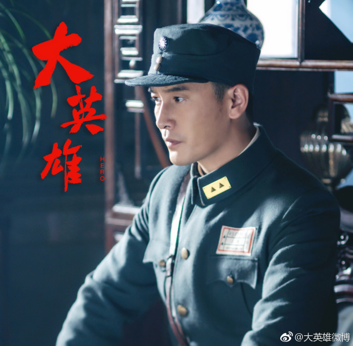 民國青春勵志電視劇《大英雄》首曝現(xiàn)場拍攝花絮 民國青春勵志電視劇《大英雄》首曝現(xiàn)場拍攝花絮